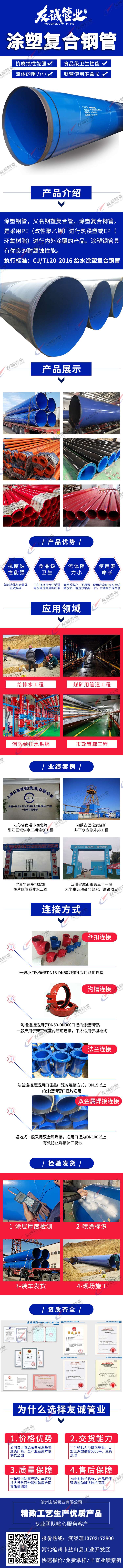 双金属连接涂塑钢管 双金属连接涂塑钢管