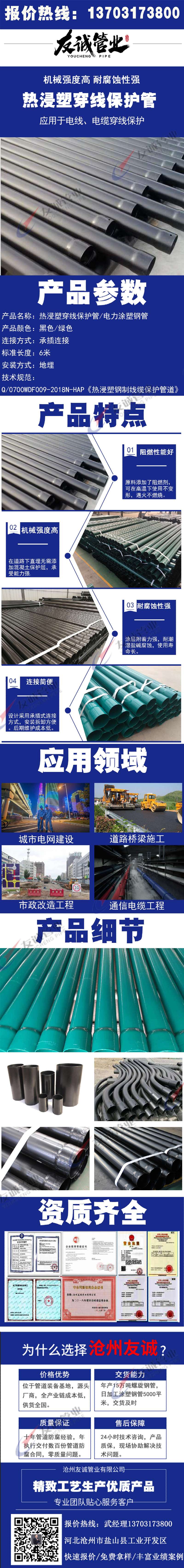 热浸塑涂塑钢管 热浸塑涂塑钢管